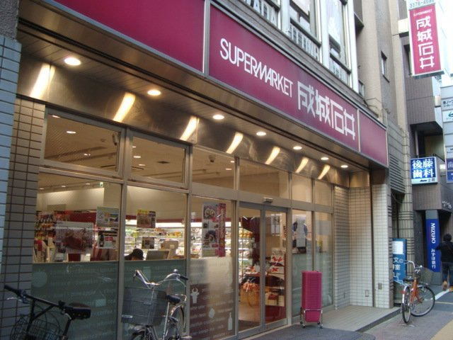 スーパー　成城石井幡ヶ谷店（スーパー）まで155m