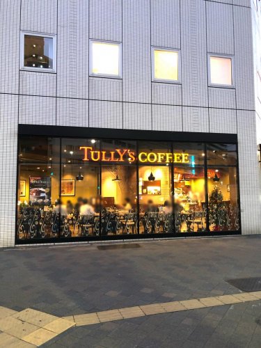 飲食店　タリーズコーヒー イーホテル東新宿店（飲食店）まで126m