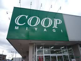 スーパー　COOP　MIYAGI沖野店（スーパー）まで833m