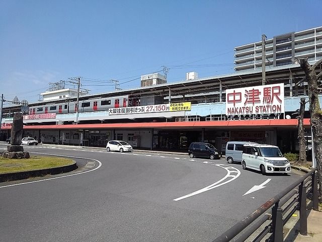 その他　中津駅（その他）まで2900m