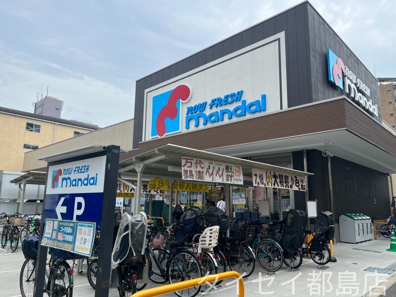 スーパー　万代都島友渕店（スーパー）まで651m