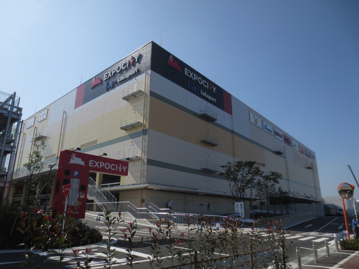 ショッピングセンター　エキスポシティ（ショッピングセンター）まで2100m