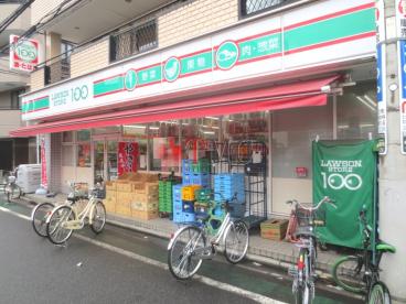 スーパー　ローソンストア100 東尾久店（スーパー）まで307m
