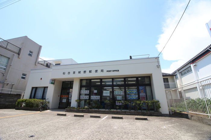 郵便局　仙台宮城野郵便局（郵便局）まで330m