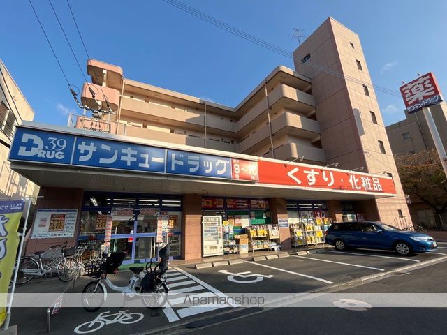 ドラックストア　サンキュードラッグ戸畑天神店（ドラッグストア）まで1092m