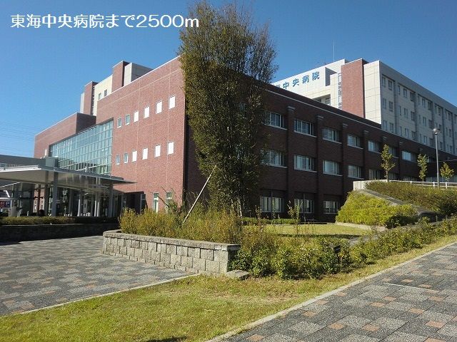 病院　東海中央病院（病院）まで2500m