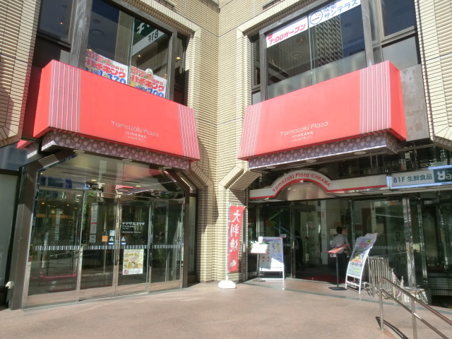 スーパー　スーパーマーケットヤマザキ市川店（スーパー）まで390m