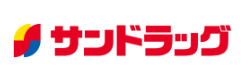 ドラックストア　サンドラッグ 弥生が丘店（ドラッグストア）まで1593m