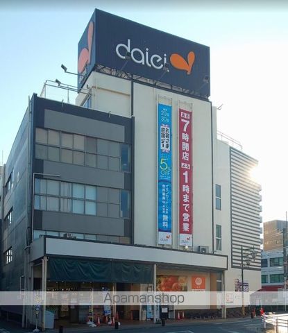 スーパー　ダイエー西八王子店（スーパー）まで2967m