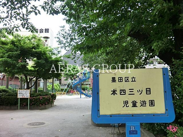 公園　本四三ツ目児童遊園（公園）まで482m