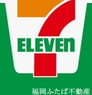 コンビニ　セブンイレブン九州中央病院店（コンビニ）まで346m