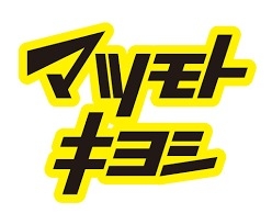 ドラックストア　マツモトキヨシ塩原店（ドラッグストア）まで428m