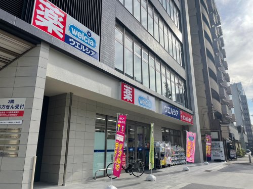 ドラックストア　ウエルシア名古屋丸の内2丁目店（ドラッグストア）まで9m