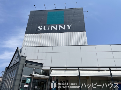 スーパー　サニー　那珂川店（スーパー）まで391m