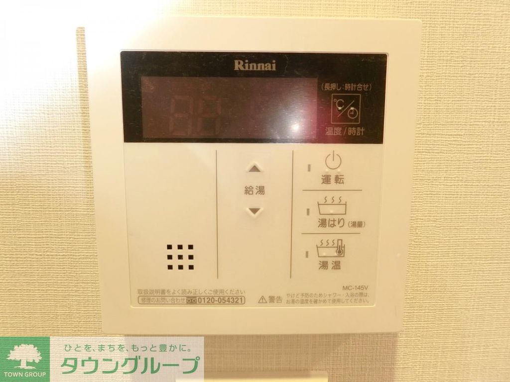 その他設備　★お部屋探しは最寄りのタウンハウジングまで★