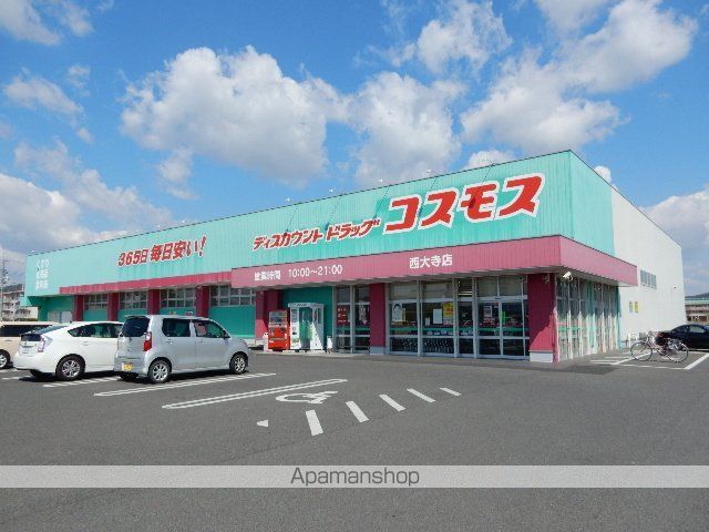 ドラックストア　ドラッグコスモス西大寺店（ドラッグストア）まで676m