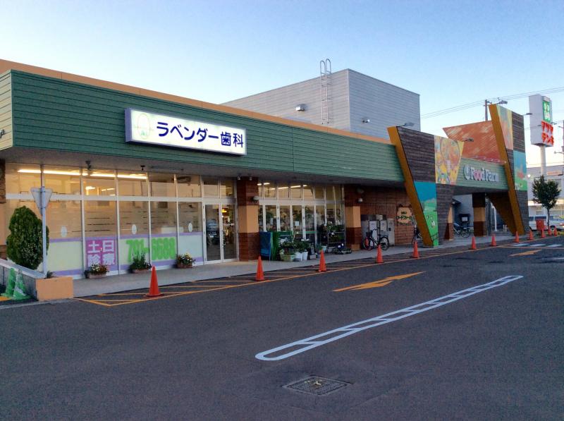 スーパー　ホクレンFoodFarm東苗穂店（スーパー）まで546m