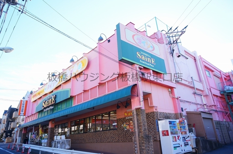 スーパー　よしや大谷口店（スーパー）まで682m