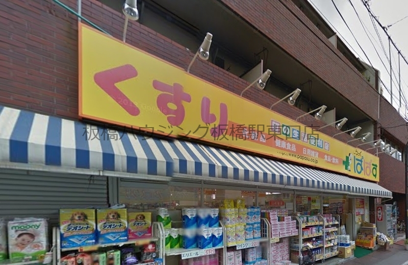 ドラックストア　どらっぐぱぱす大山幸町店（ドラッグストア）まで418m