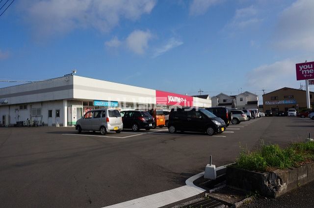 その他　ゆめマート福津店（その他）まで908m