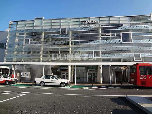 その他　ＪＲ福間駅（その他）まで830m