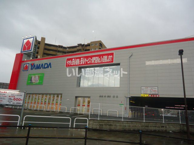 その他　ヤマダ電機テックランド福間駅前店（その他）まで930m