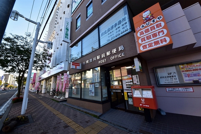 郵便局　札幌澄川駅前郵便局（郵便局）まで565m
