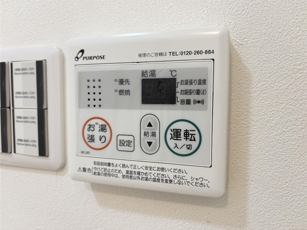 その他設備