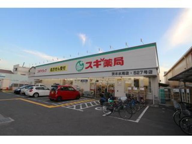 ドラックストア　スギ薬局茨木水尾店（ドラッグストア）まで330m