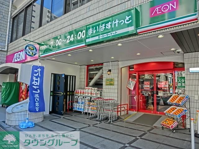 スーパー　まいばすけっと（スーパー）まで155m