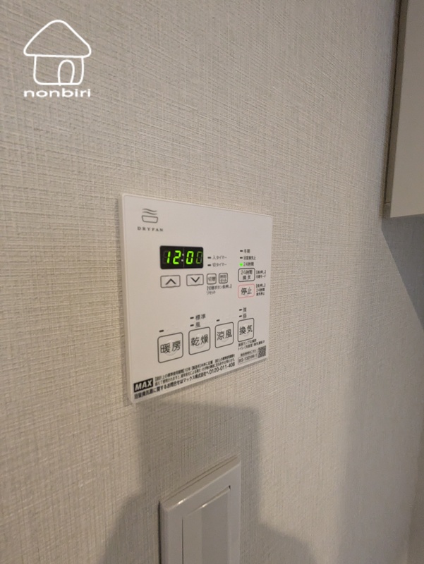 その他設備　お風呂で洗濯物が乾かせます