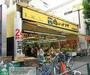スーパー　肉のハナマサ方南町店（スーパー）まで172m
