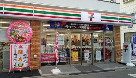 コンビニ　セブンイレブン品川中延2丁目店（コンビニ）まで239m
