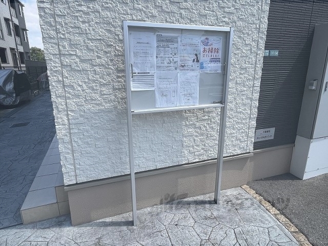 その他　掲示板