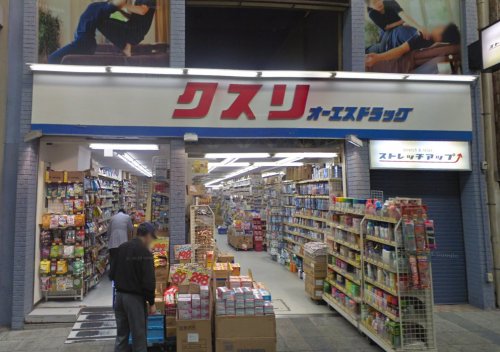 ドラックストア　オーエスドラッグ 大手筋店（ドラッグストア）まで478m