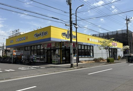 ドラックストア　マツモトキヨシ古淵駅前店（ドラッグストア）まで1185m