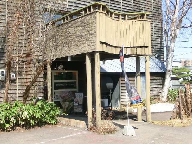 その他　サッポロ珈琲館（その他）まで430m