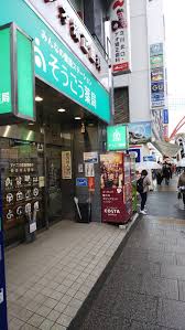 ドラックストア　そうごう薬局 渋谷店（ドラッグストア）まで483m