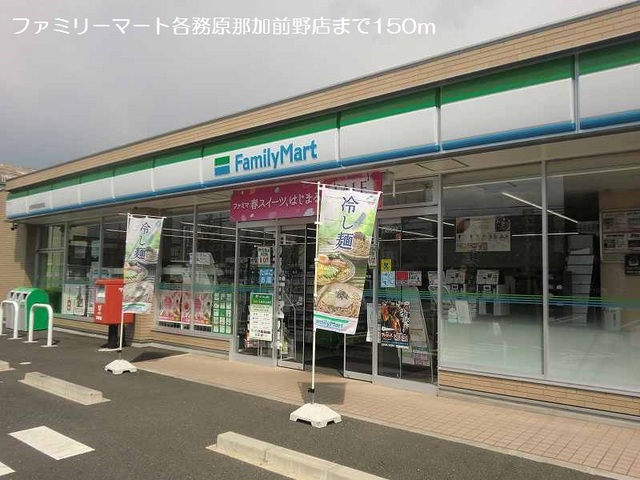 コンビニ　ファミリーマート各務原那加前野店（コンビニ）まで353m