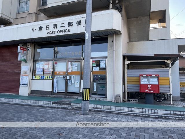 郵便局　小倉日明二郵便局（郵便局）まで663m