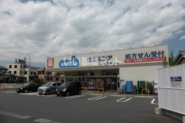 ドラックストア　ウエルシア薬局　小川店（ドラッグストア）まで1609m