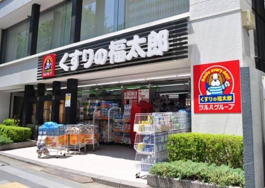 ドラックストア　くすりの福太郎九段北店（ドラッグストア）まで368m