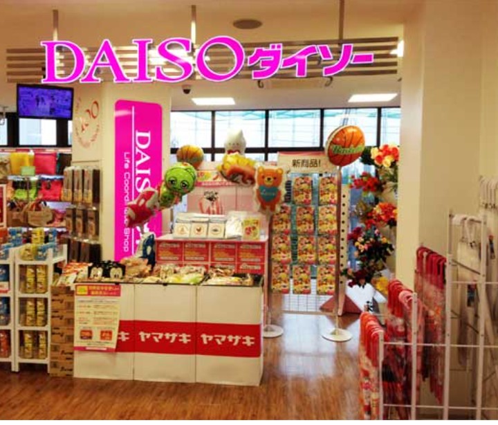 その他　DAISO オオゼキ碑文谷店（その他）まで382m