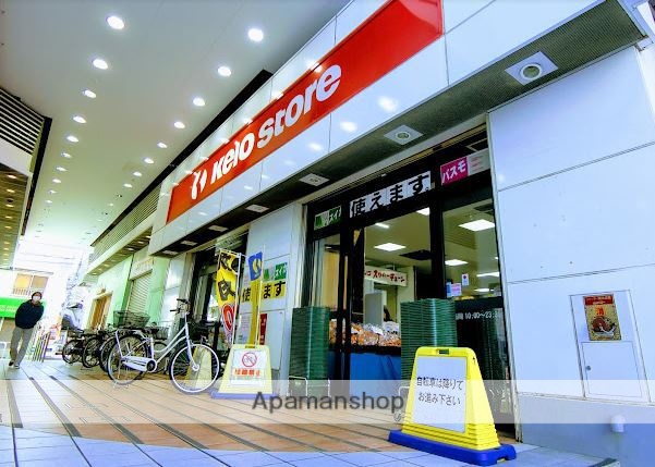 スーパー　京王ストア八幡山店（スーパー）まで290m