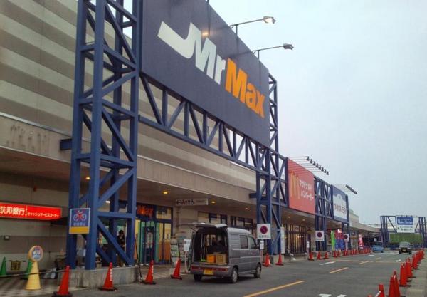 ホームセンター　MrMax北茂安店（ホームセンター）まで2958m