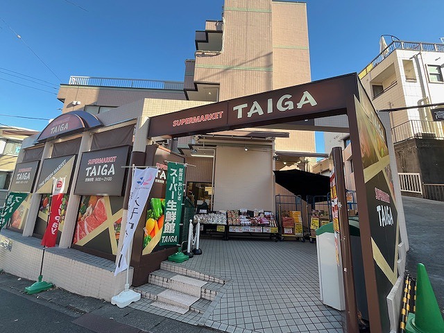 スーパー　スーパー生鮮館TAIGA　藤が丘店（スーパー）まで152m