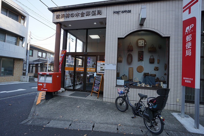 郵便局　横浜柿の木台郵便局（郵便局）まで479m