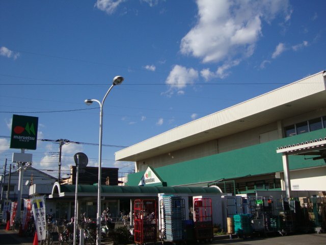 その他　マルエツ栄町店（その他）まで801m