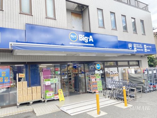 スーパー　ビッグ・エ 江戸川松本店（スーパー）まで1259m