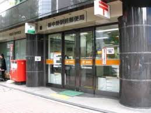 郵便局　新中野駅前郵便局（郵便局）まで213m